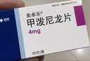 美卓乐【原研药】甲泼尼龙片5盒装 4mg*30片/盒 实拍图