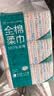 全棉时代【孙颖莎同款】洗脸巾 80片*18包100%棉柔毛巾一次性整箱20*20CM 实拍图