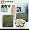 方家铺子中华老字号 寿司海苔片56g(20片)寿司料理食材 紫菜卷包饭 送竹帘 实拍图