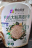 阴山优麦有机裸燕麦片700 高蛋白质 高膳食纤维  0添加蔗糖 营养早餐 实拍图