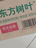 农夫山泉东方树叶茉莉花茶500ml*15瓶无糖茶饮料0糖0脂0卡整箱装 实拍图