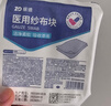 振德（ZHENDE）医用无菌纱布片块 纱布敷料7.5*7.5cm 2片/袋*30袋一次性伤口敷料 实拍图