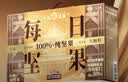 三只松鼠大满每日坚果750g30袋果干炒货早餐团购休闲零食礼包端午团购送礼 实拍图