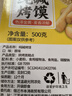 麦酥园纯碱烤馍棒山西特产养胃烤馍片干面包丁休闲零食品早餐面包2斤 实拍图