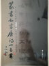 碑帖导临：李阳冰三坟记城隍庙碑 实拍图