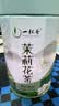 一杯香茶叶茉莉花茶飘雪横县特级125g新茶礼盒装高档送礼伴手礼 实拍图