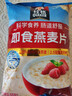 桂格（QUAKER）即食燕麦片1000克袋装 营养早餐 膳食纤维 零添加白砂糖 实拍图