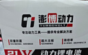 澎博动力（TURBOVOLT）21v锂电池充电器适配于牧田款锂电池1A一体式线充 CD21-1 实拍图