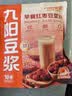 九阳豆浆早餐红枣豆浆粉10条*20g营养早餐豆浆学生豆浆 实拍图