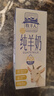 牧羊人A2β-酪蛋白纯羊奶200ml*12盒礼盒装高钙学生早餐奶送礼佳选 实拍图