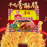 幸运方便面红烧排骨面干吃面网红零食蟹皇面夜宵干脆面泡面整箱批发 【经典款】红烧排骨面60gx30整箱 实拍图