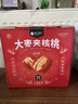楼兰蜜语 大枣夹核桃626g/盒和田红枣骏枣核桃蜜饯果干零食节日送礼礼盒   实拍图