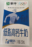蒙牛低脂高钙牛奶 250ml*16盒 早餐伴侣健身减脂 年货礼盒 实拍图