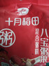 十月稻田八宝粥 2斤 八宝粥米 煮粥原料 五谷杂粮粥 糯米黑米红豆红枣 实拍图