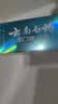 云南白药经典系列牙膏 改善牙龈问题清新口气留兰香型牙膏25g mini装 实拍图