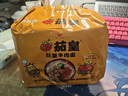 统一茄皇 阳光番茄牛肉面 袋装 126g*5袋 五连包严选阳光番茄免煮速食 实拍图