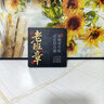 七春老班章普洱熟茶云南特产糯香茶砖勐海品鉴30g中秋自饮礼物 实拍图