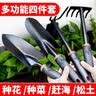农宝种花工具园艺铲子铁铲挖土养花种菜除草花铲铁锹赶海工具 四件套 实拍图