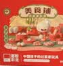 卡乐优（Coloyou）面粉彩泥橡皮泥厨房过家家面条机中华美食铺食品级玩具粘土礼盒 实拍图