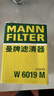 曼牌滤清器（MANNFILTER）机油滤清器机油滤芯W6019M适斯巴鲁森林人傲虎力狮/BRZ/XV/丰田86 实拍图