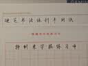华夏万卷田字格练字本子硬笔书法用纸成年人练习写字纸比赛作品专用纸蒙肯纸钢笔纸小学生（100张/包） 实拍图
