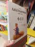 小王子 儿童文学经典书系 曹文轩推荐 中小学生课外阅读经典丛书暑假作业 万物复书四年级暑期阅读； 实拍图