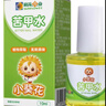 科思妈妈&小葵花 苦甲水 婴幼儿童戒吃手神器苦瓜水戒奶断奶 10ml/盒 实拍图