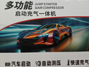 小能人【3C认证】汽车应急启动电源充气泵一体机汽车电瓶充电器应急搭电宝启动宝轮胎打气泵 实拍图