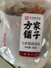方家铺子中华老字号 七彩山珍菌菇汤包90g火锅底料羊肚菌竹荪菌菇包菌汤包 实拍图
