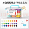 卡乐优（Coloyou）24色超轻粘土黏土儿童玩具手工diy彩泥橡皮泥无毒食品级透明箱 实拍图