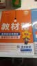 【新华正版】高中教材帮2026必修二2高一下学期物理必修三3必修一1天星教育京东快递包邮高一上册高中必修一必修1一册高中人教版新高考高1课本同步教辅讲解辅导书资料书必修课本高中教辅 【必修三】物理 人 实拍图