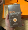 爱马仕（HERMES）大地淡香水50ml男士香水木质中性持久留香 生日礼物男士送男友 实拍图