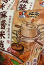 宛禾 麻酱米线 方便面泡面夜宵懒人速食螺蛳粉水煮粉丝米粉243g*11袋 实拍图