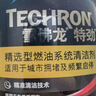 雪佛龙喷油嘴清洗剂汽车养护品免拆发动机油路喷油嘴清洗剂改善尾气超标 实拍图