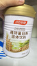 汤臣倍健蛋白粉450g+植物蛋350g 含乳清蛋白粉 补充蛋白质粉 实拍图