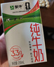 蒙牛全脂纯牛奶250ml*24盒 世界杯定制装 实拍图