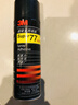 3M 77超级多用喷胶 多功能强力低雾喷胶 汽车顶棚纸张布料金属壁纸墙纸通用喷胶胶水 305g/罐 实拍图