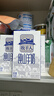 牧羊人纯山羊奶250ml*12盒 礼盒装 新鲜脱膻羊奶A2β-酪蛋白早餐奶 实拍图