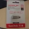 闪迪（SanDisk）64GB Type-C USB3.2 手机U盘DDC4 读速高达400MB/s 自动备份 手机电脑两用 金属双接口大容量优盘 实拍图