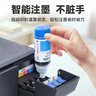 绘威适用爱普生004墨水L3251 L3258 L3255 L3153 L1258 L1259 L3158 3151 3156 3556 3256 epson打印机墨水 四色 实拍图