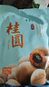 十月稻田 桂圆干 500g 带壳龙眼干 肉厚甘甜 休闲零食 枸杞红枣泡茶八宝粥 实拍图