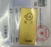 菜百首饰“财富”投资金条 足金Au999.9黄金金砖 投资 收藏礼品 “财富”金条 20克(不支持7天无理由退换货) 实拍图