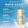 安热沙智感倍护防晒乳液GB小样20ml*3支520送女朋友礼物【临期清仓】 实拍图