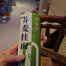 云山半0脂肪荞麦面条低脂荞麦挂面代餐速食主食粗粮杂粮挂面200g*5袋 实拍图
