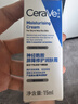 适乐肤（CeraVe）【618钜惠】特润C霜85g保湿补水防干裂干燥面霜男女士生日礼物 实拍图