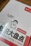 一本初中化学知识大盘点 2026同步教材思维导图串记七八九年级期中期末中考总复习速查记手册 实拍图