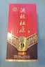 杜康酒祖9窖区旗舰版 浓香型白酒 50度 575ml 单瓶装 实拍图