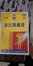 一正 消炎镇痛膏 7cm*10cm*6贴 实拍图