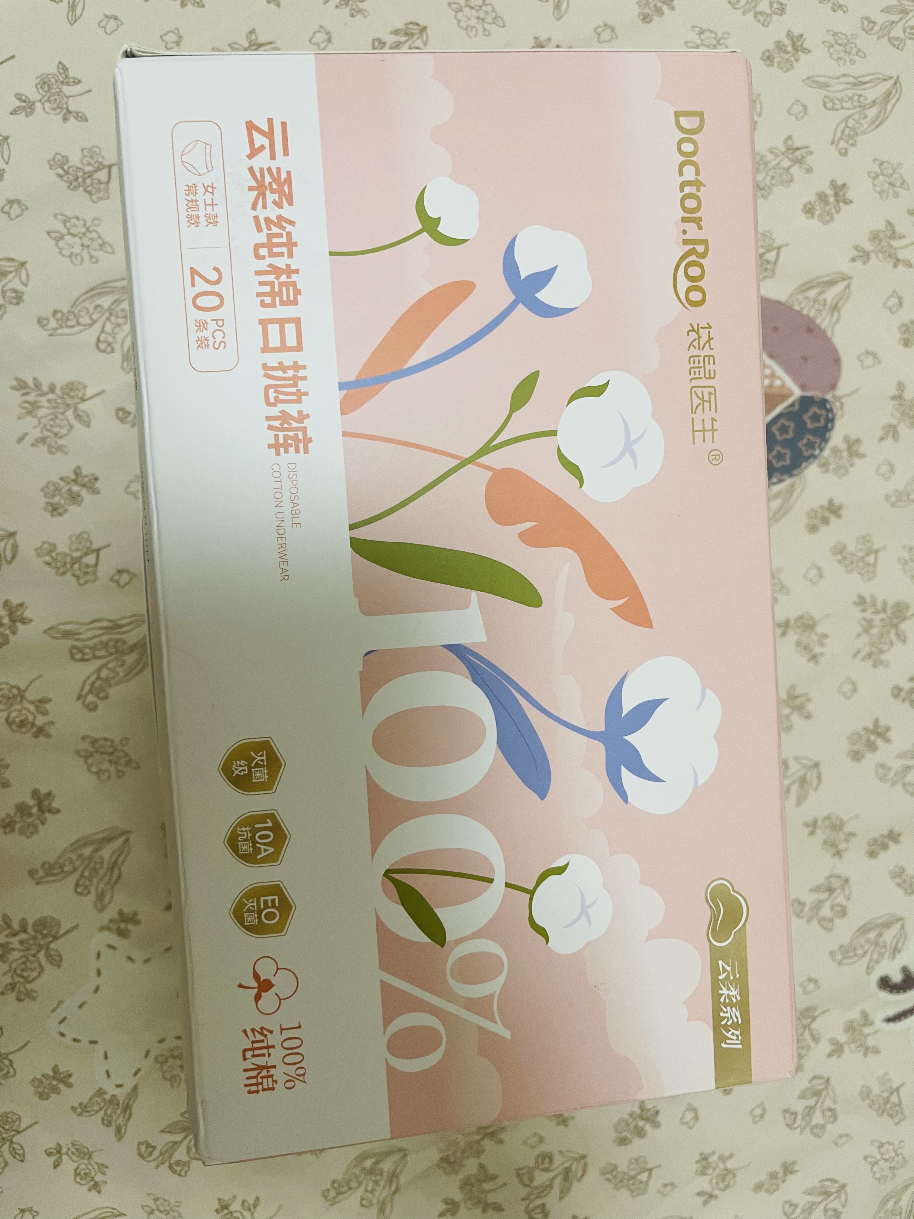袋鼠医生日抛一次性内裤女孕产妇月子待产纯棉灭菌免洗旅行出差XXL码20条 实拍图