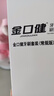 云南白药金口健牙刷套装4支装便携套筒 竹炭刷毛舒适刷头 实拍图